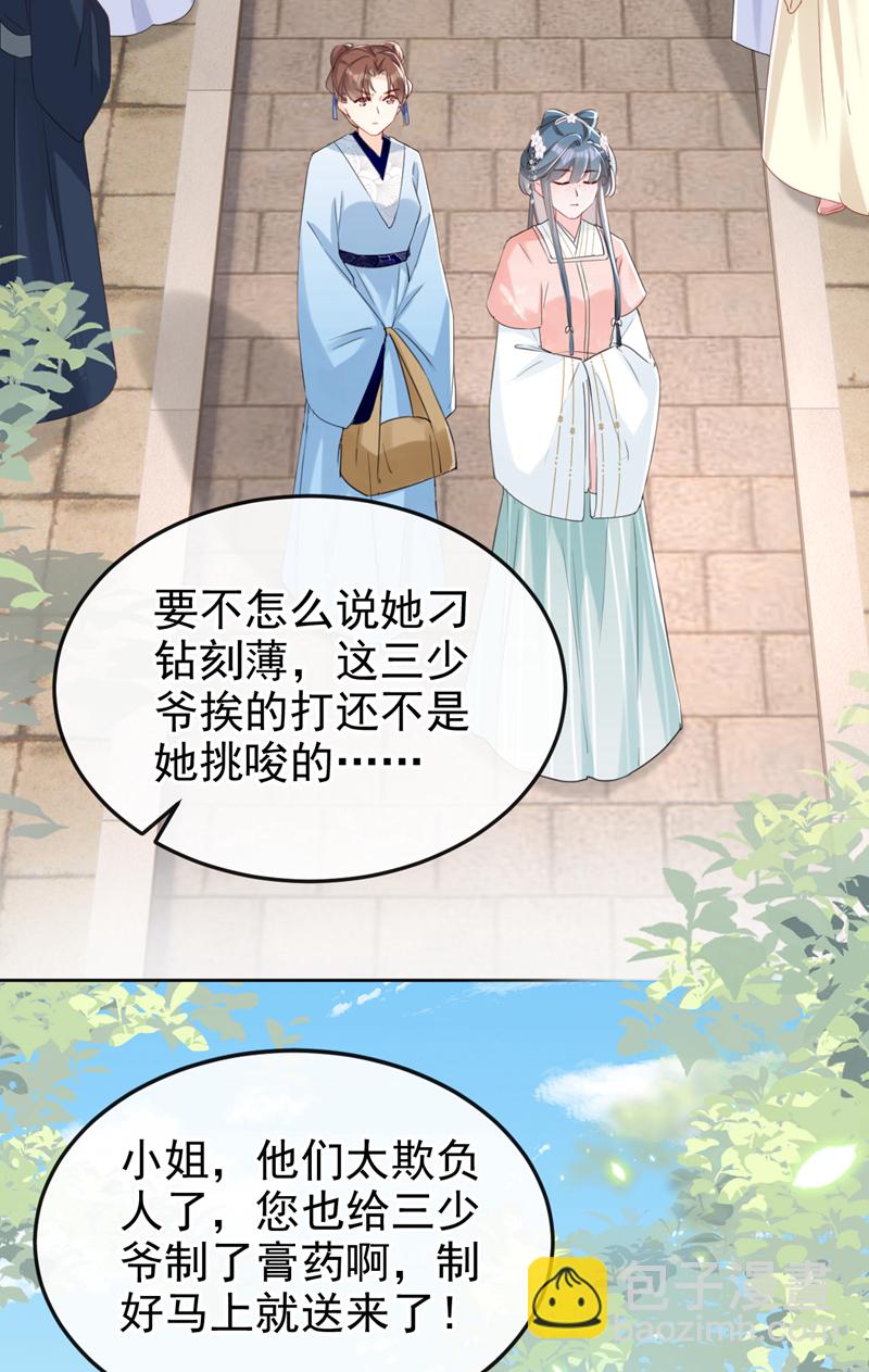 第19话 你可还认得我？2