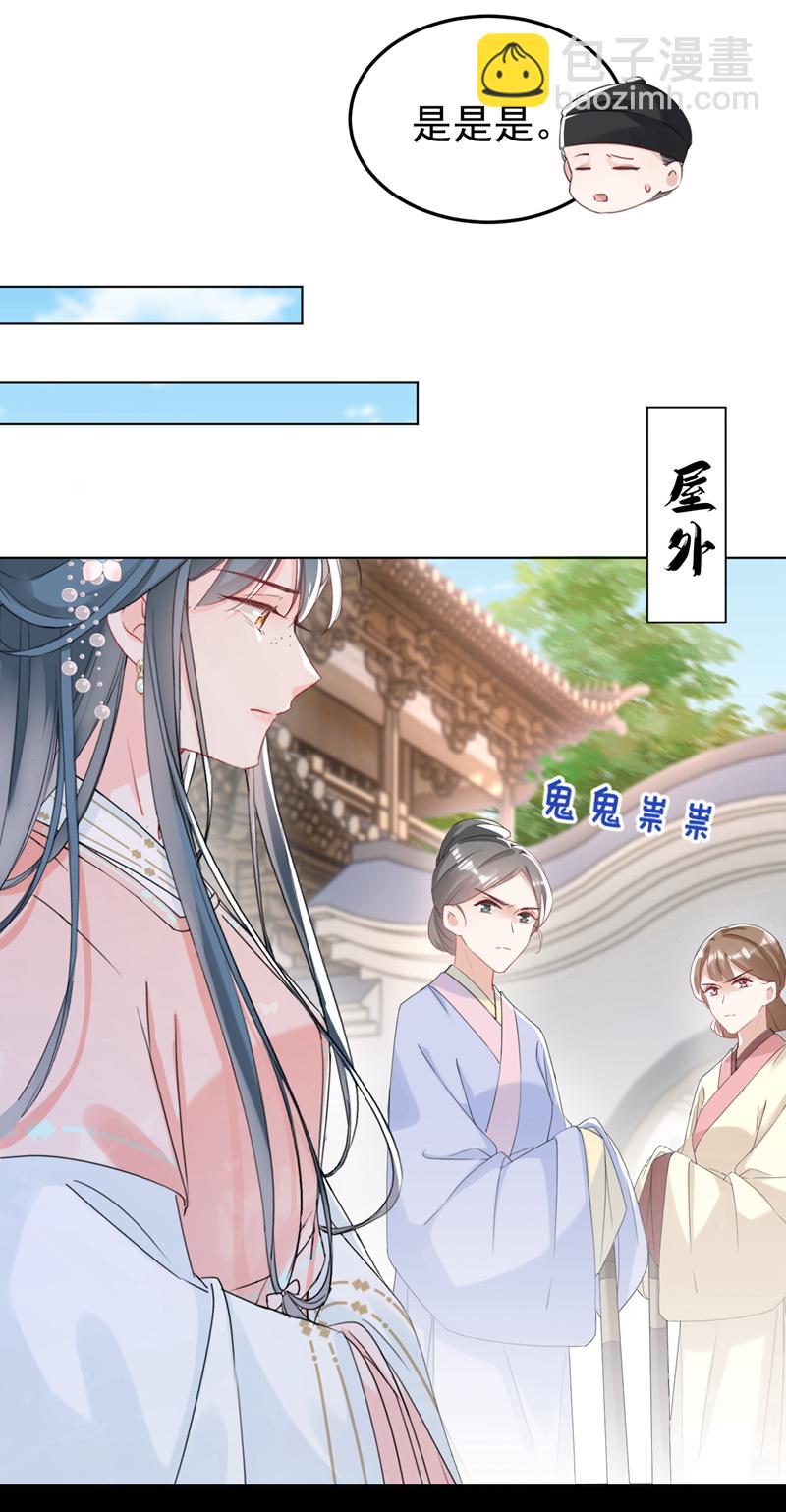 第19话 你可还认得我？22