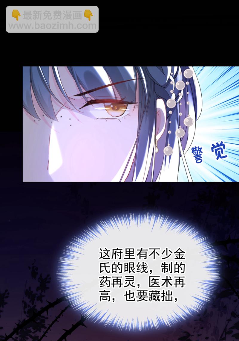 第19话 你可还认得我？23