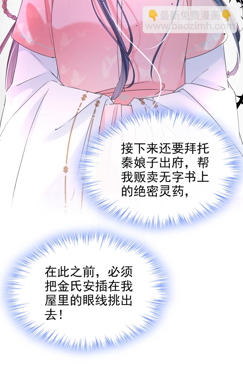 第19话 你可还认得我？25