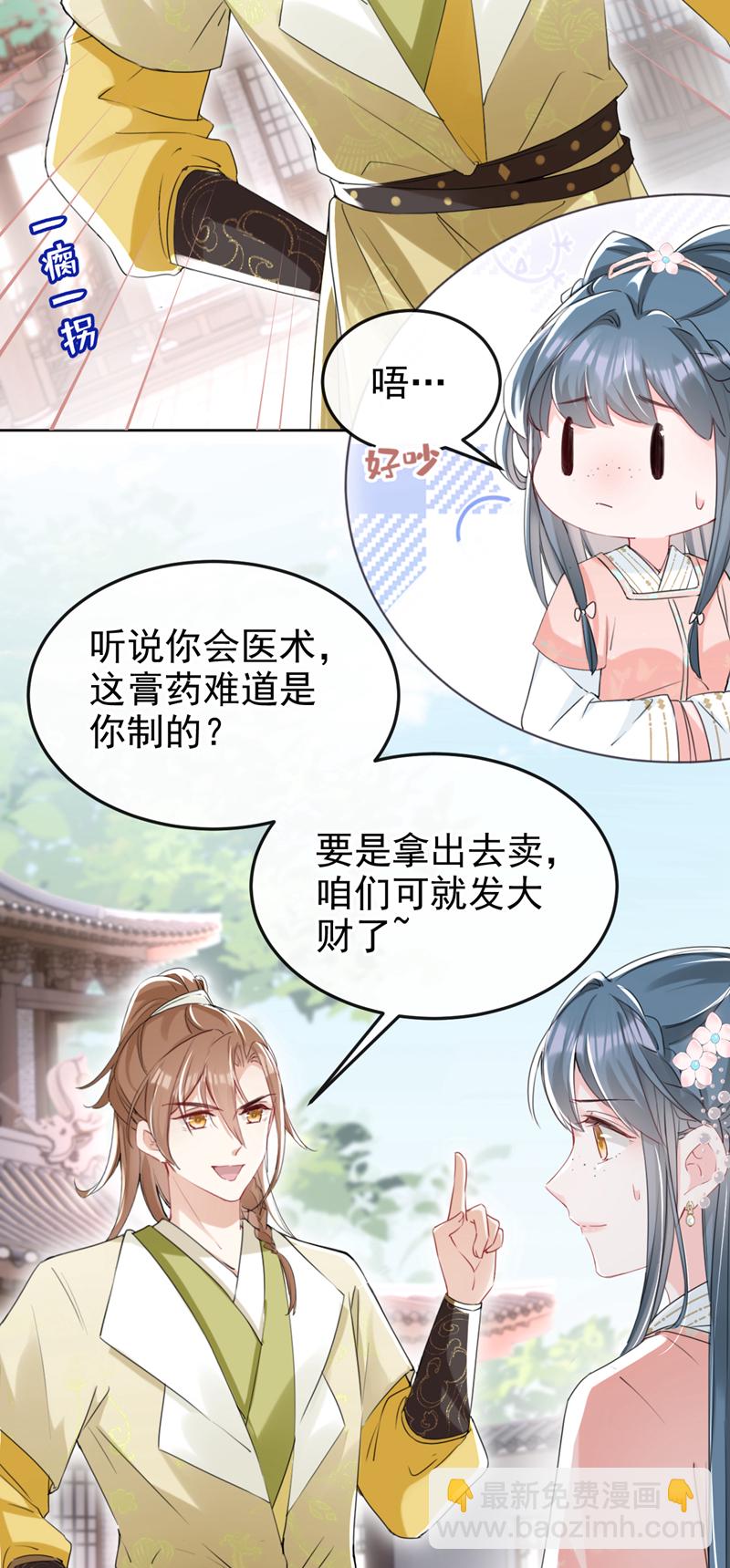 第19话 你可还认得我？27