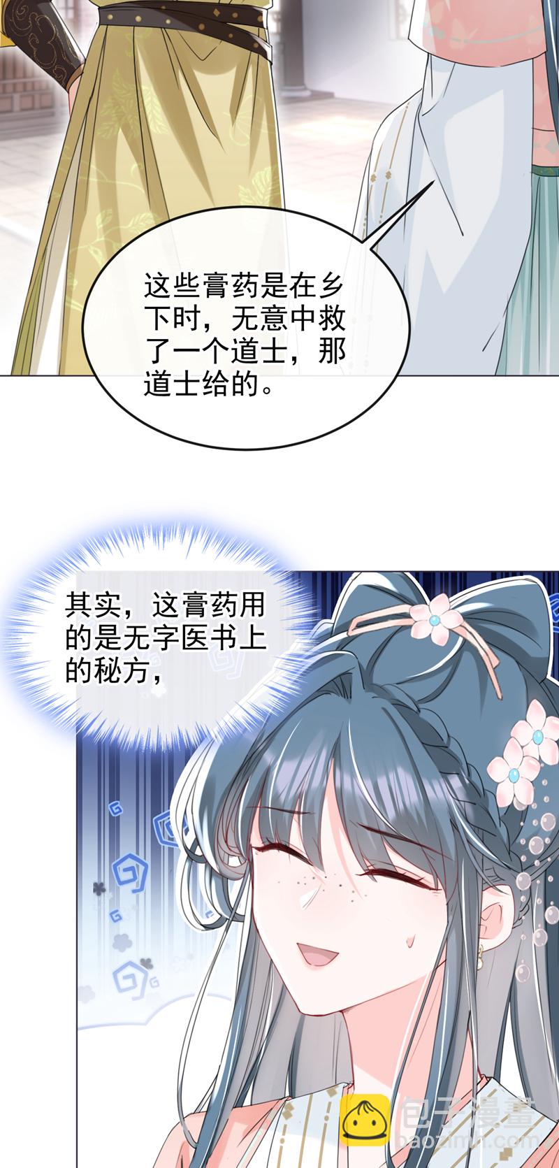第19话 你可还认得我？28