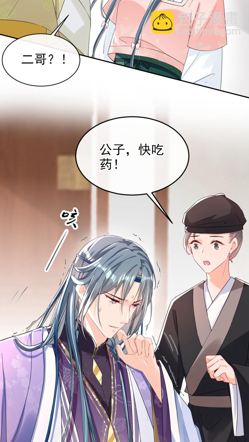 第19话 你可还认得我？31