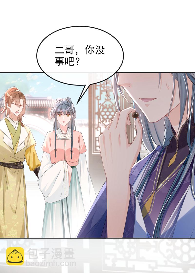 第19话 你可还认得我？33