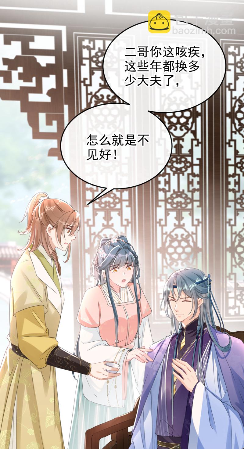 第19话 你可还认得我？34