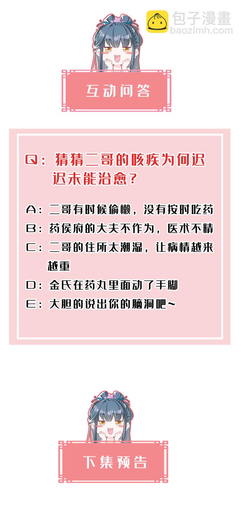 第19话 你可还认得我？37