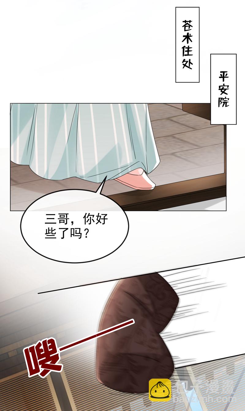 第19话 你可还认得我？4