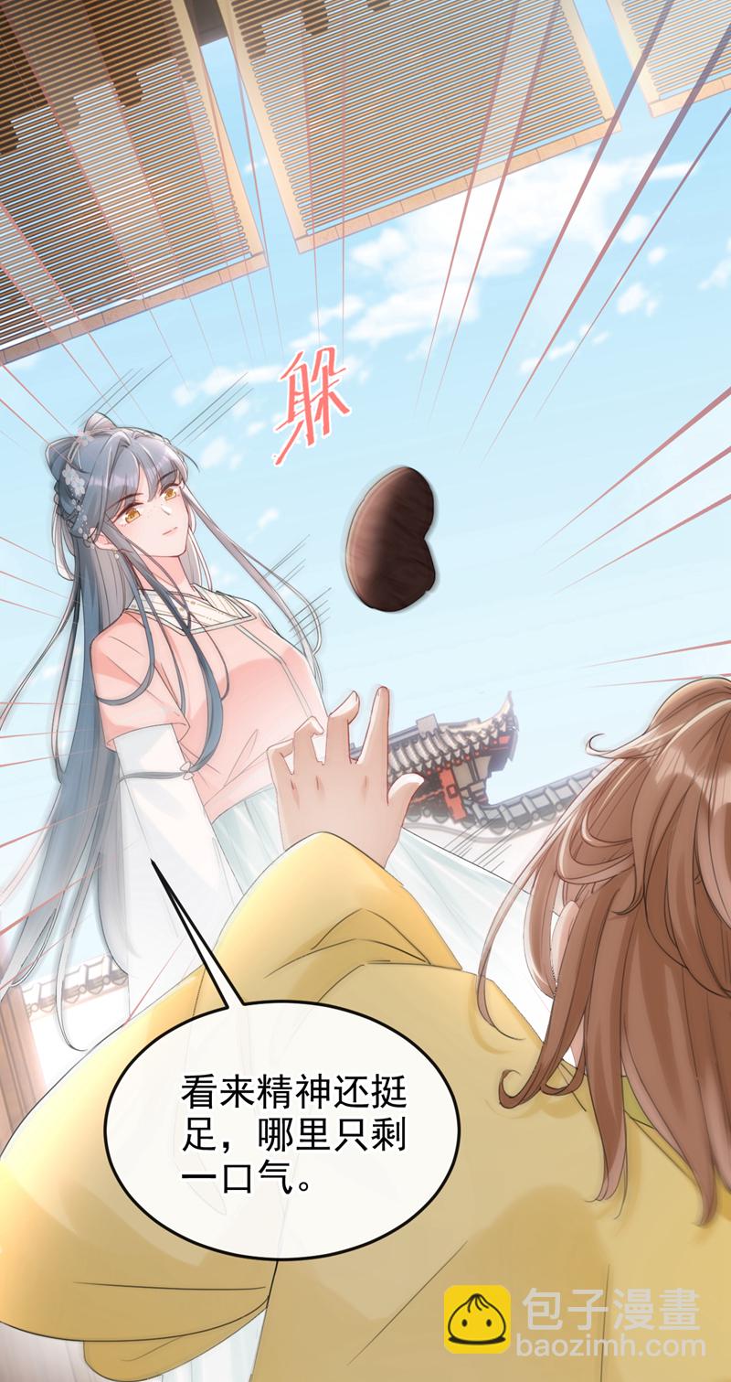 第19话 你可还认得我？5
