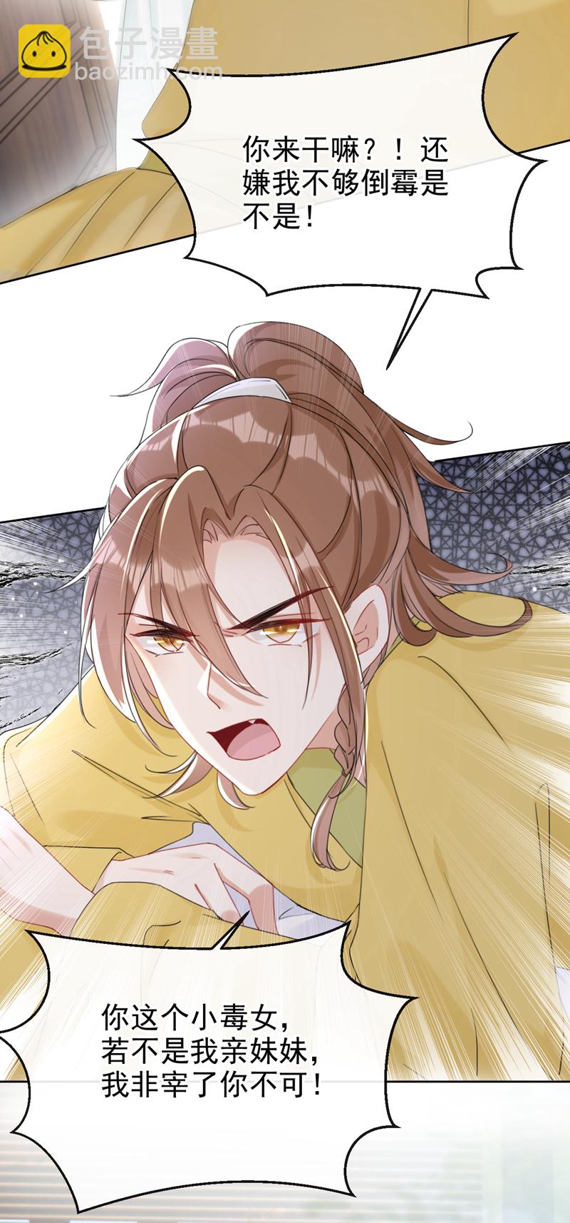第19话 你可还认得我？6