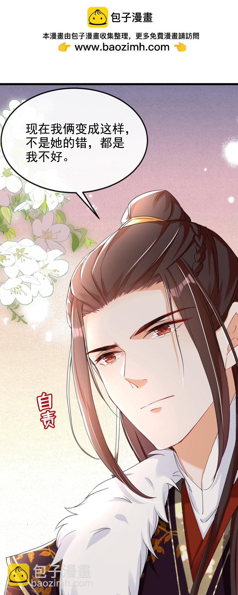 第22话 你胆敢动她！1