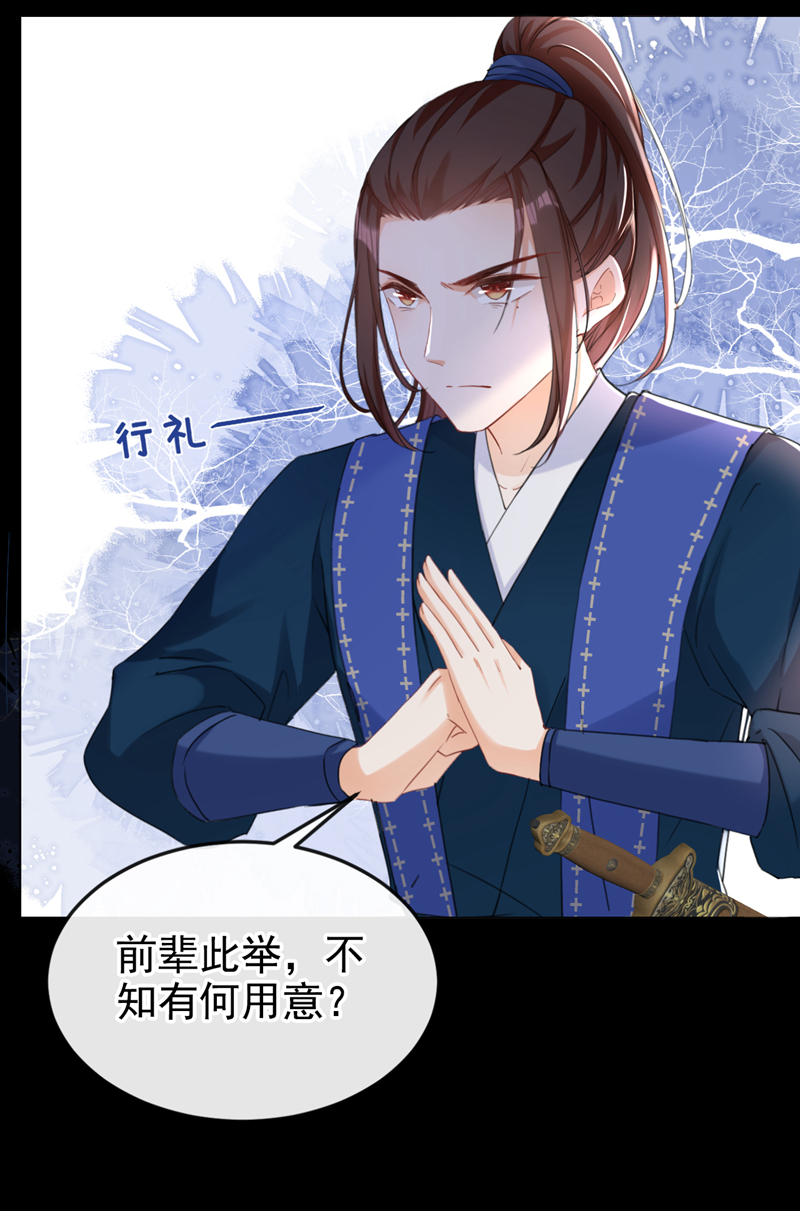 第22话 你胆敢动她！10