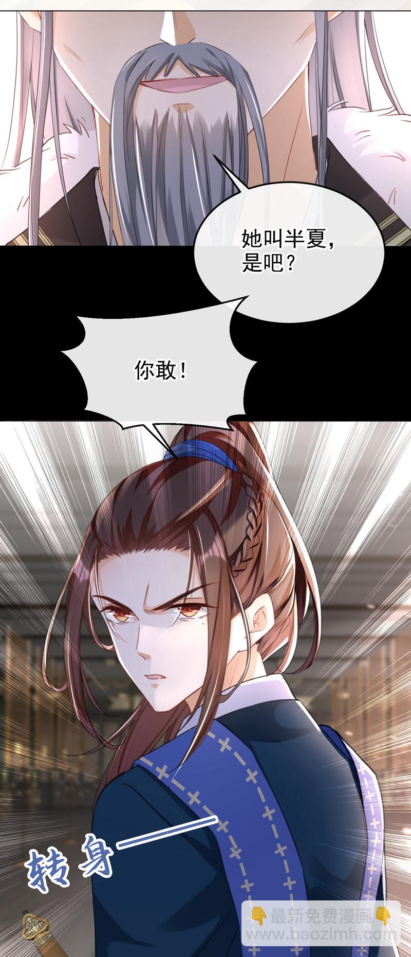 第22话 你胆敢动她！15
