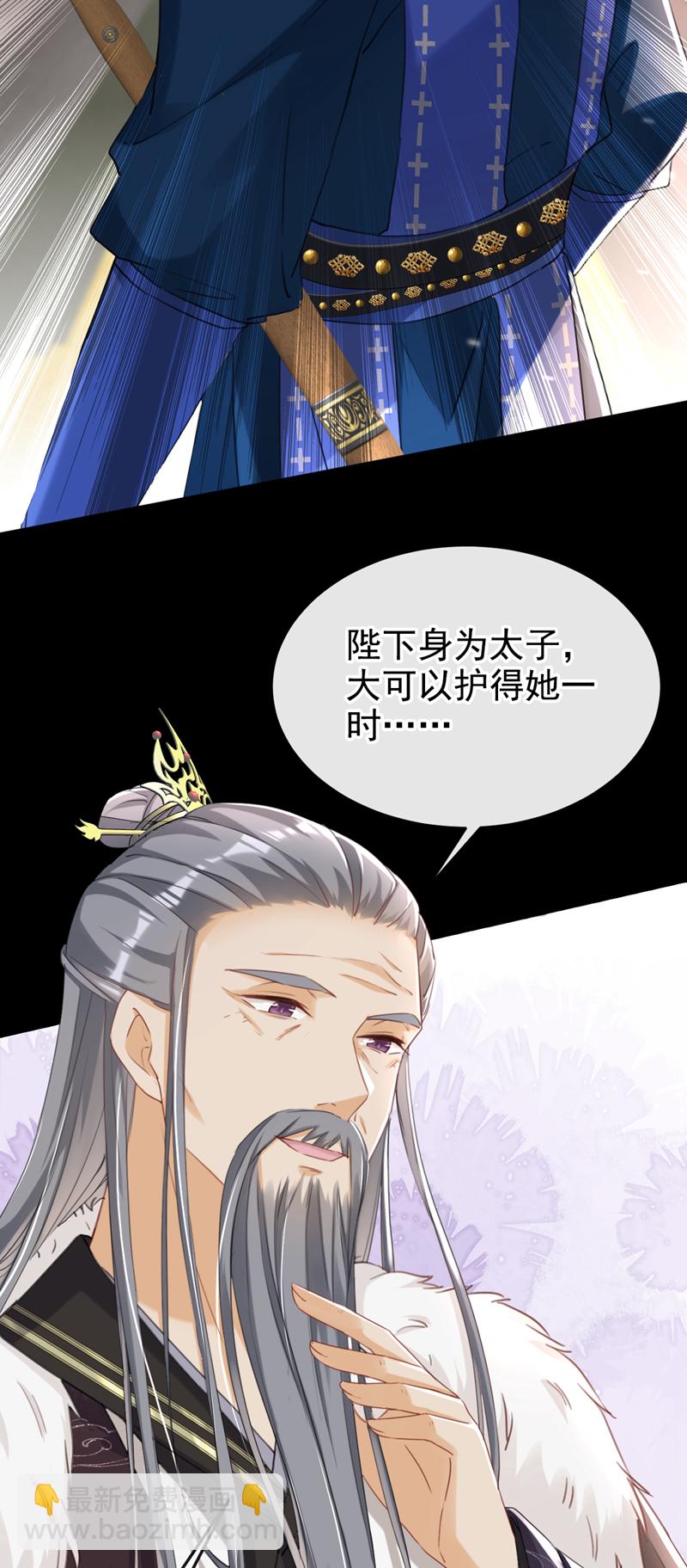 第22话 你胆敢动她！16