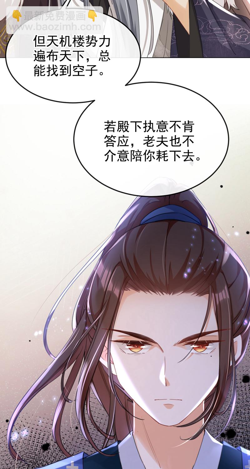 第22话 你胆敢动她！17