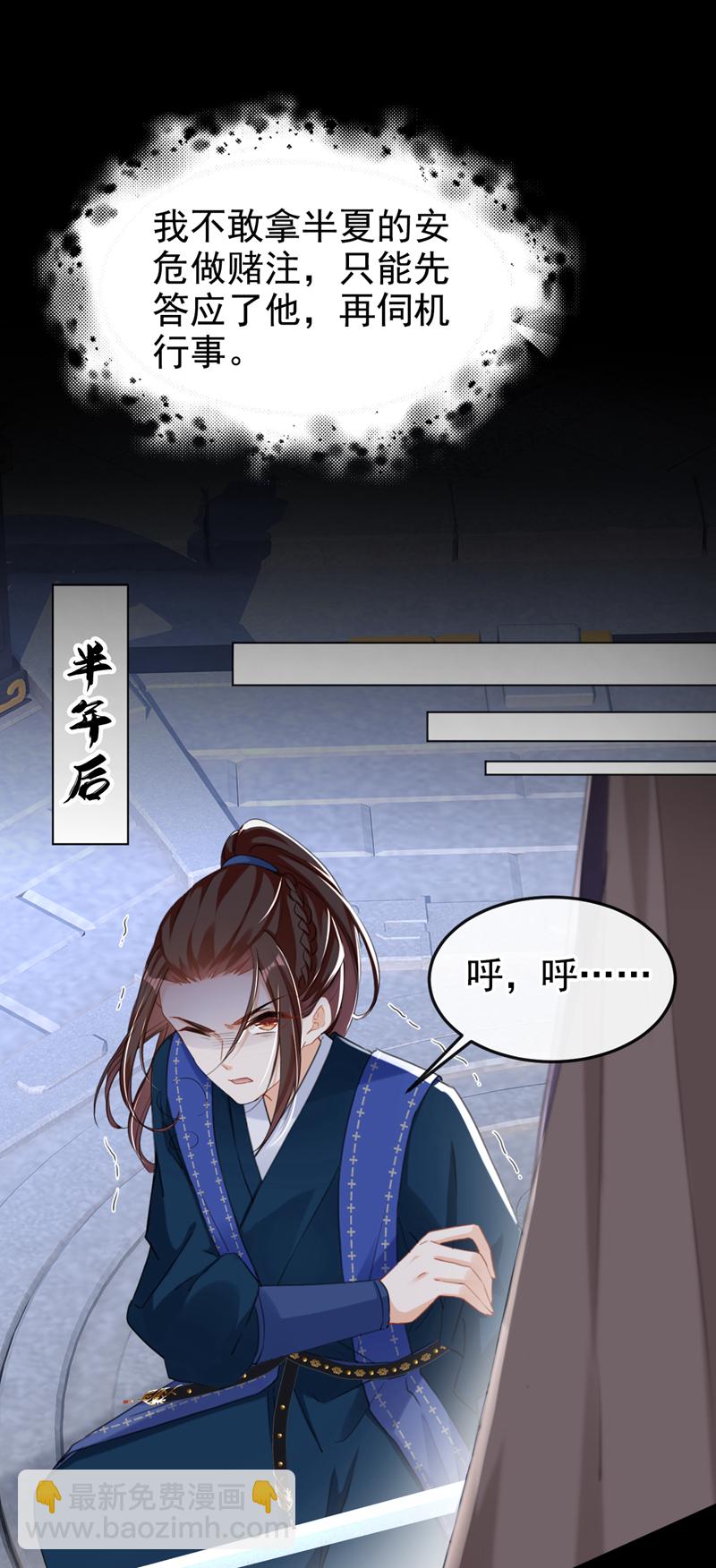 第22话 你胆敢动她！19