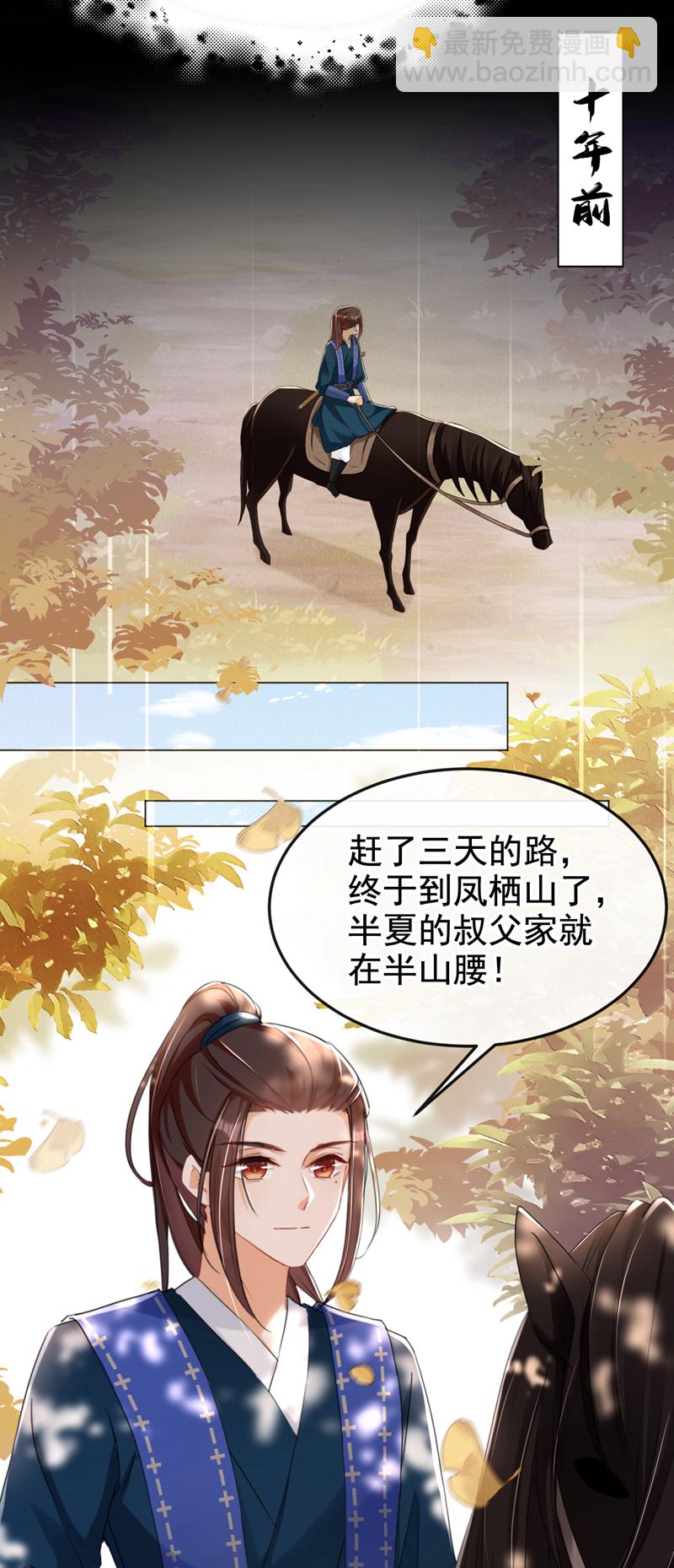 第22话 你胆敢动她！3