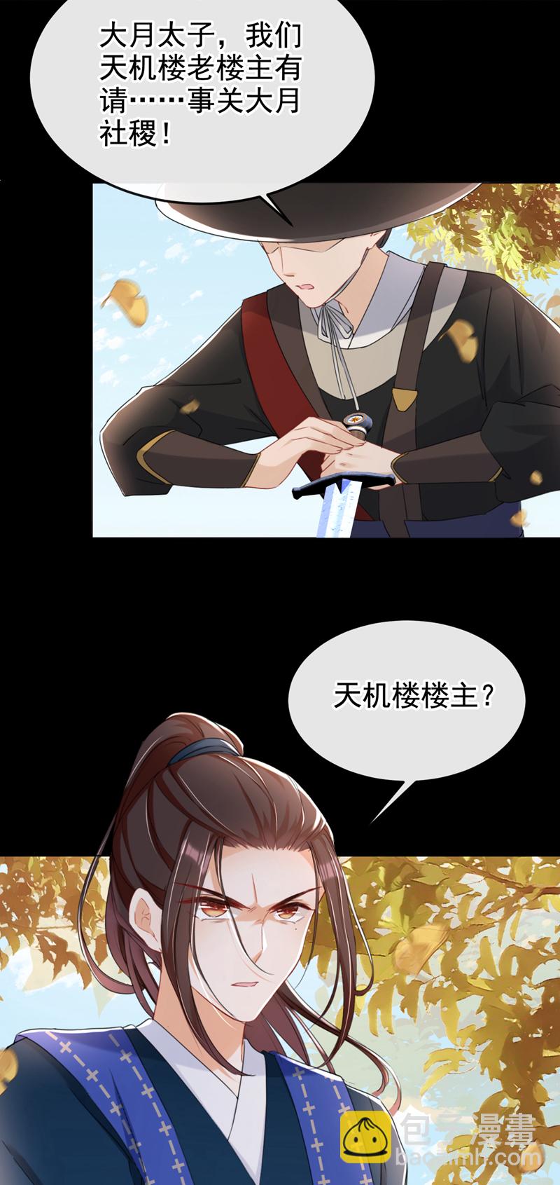 第22话 你胆敢动她！6