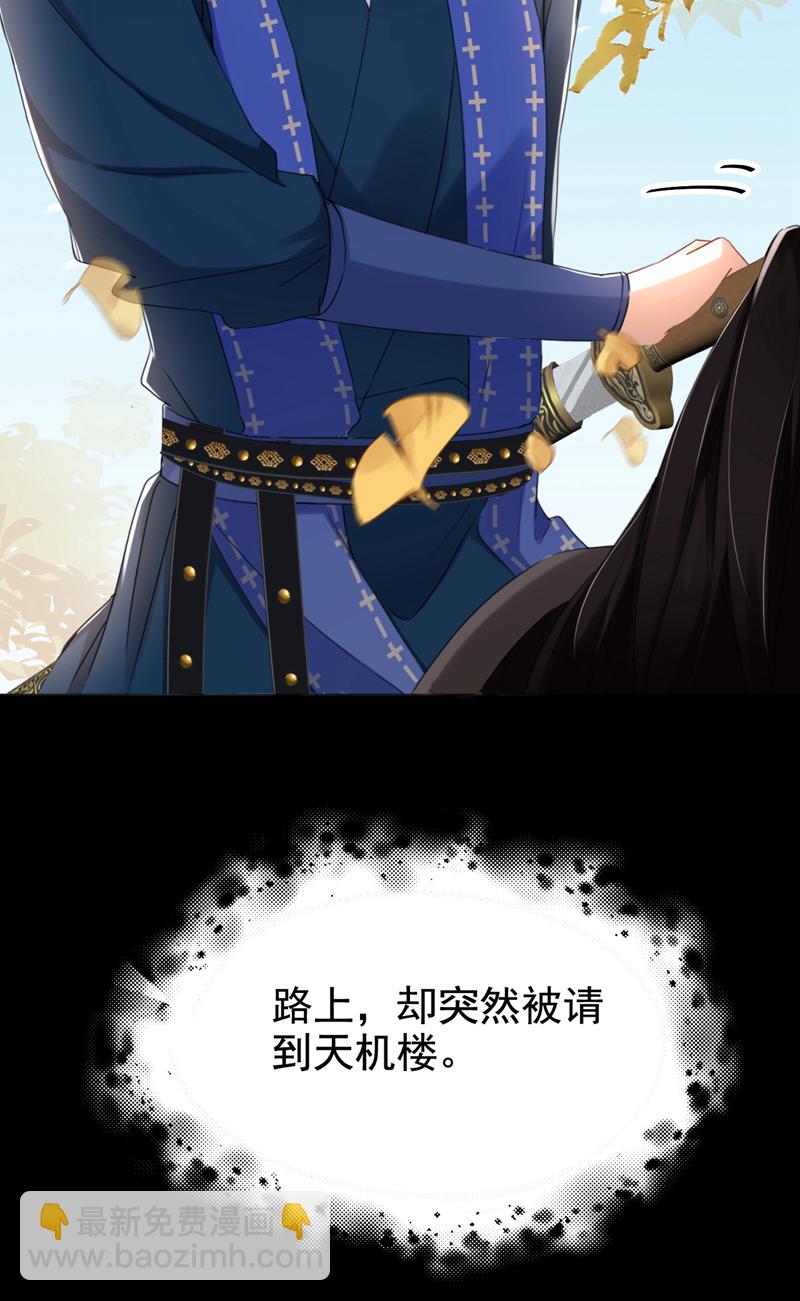 第22话 你胆敢动她！7