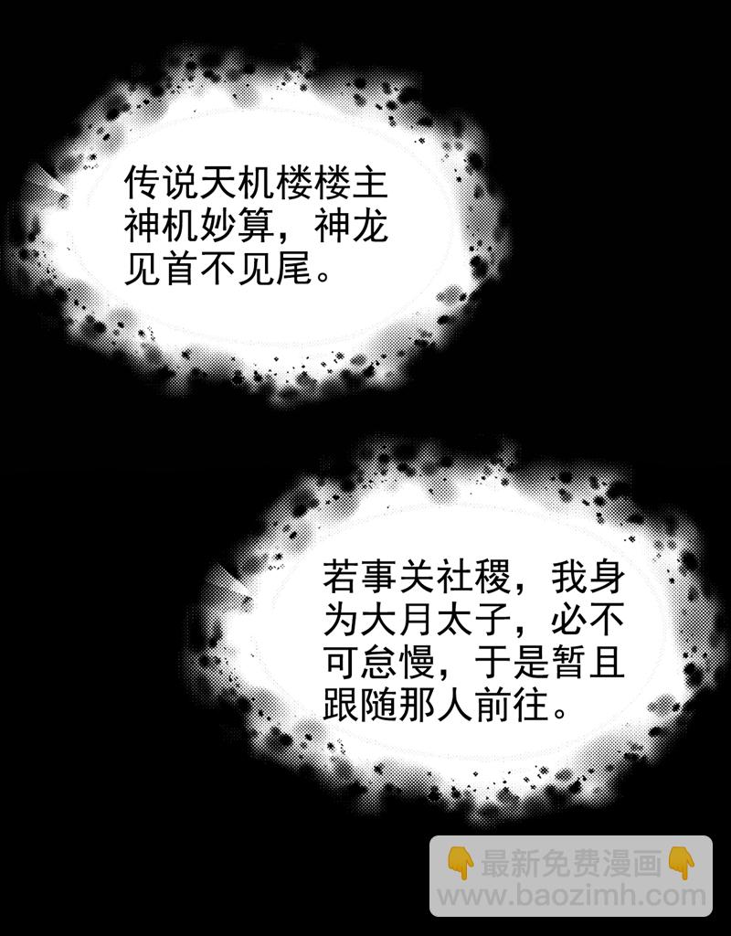 第22话 你胆敢动她！9