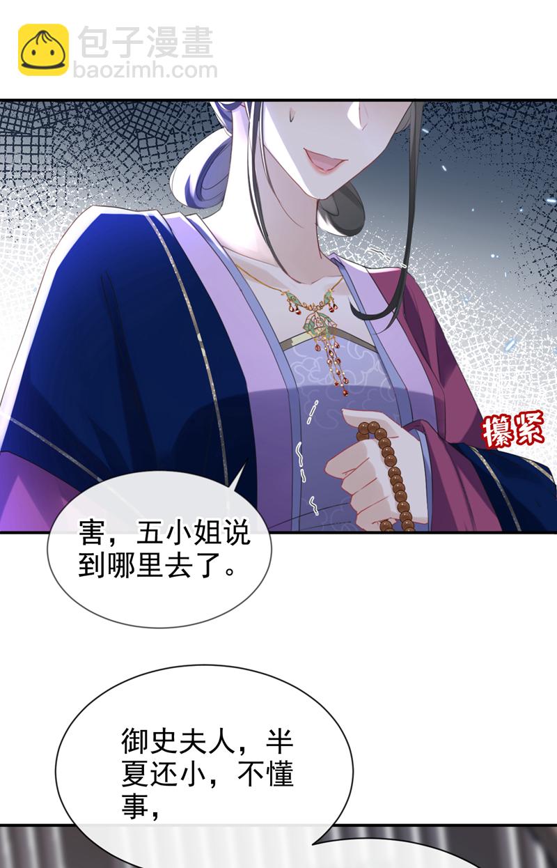 第26话 她为何要帮我？15