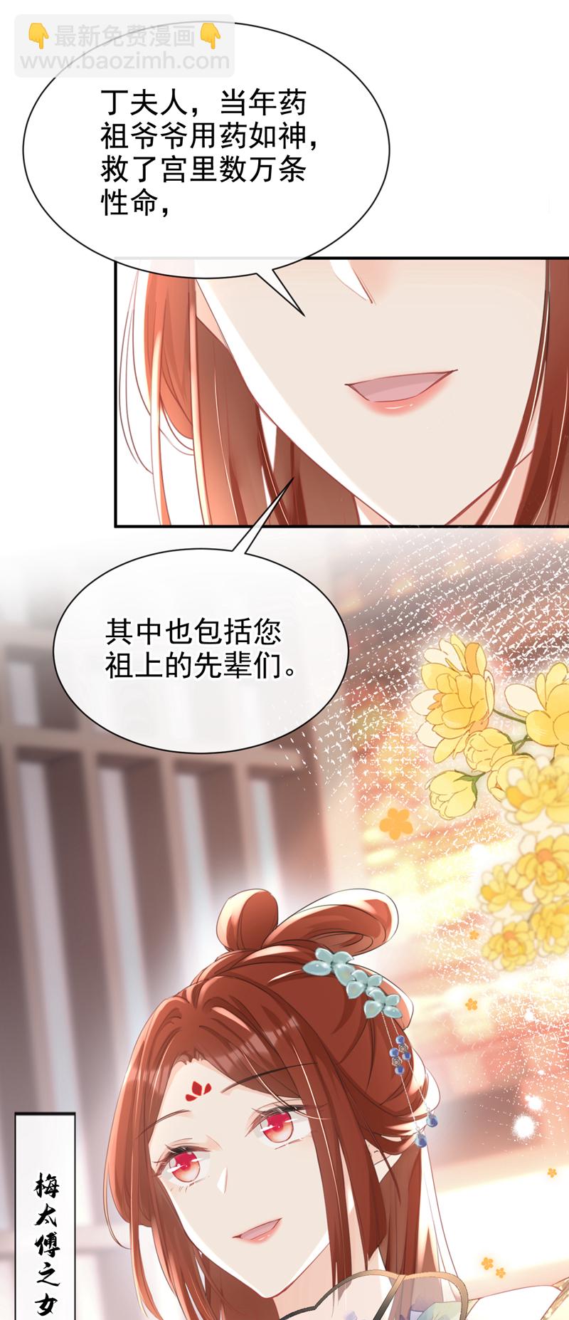 第26话 她为何要帮我？17