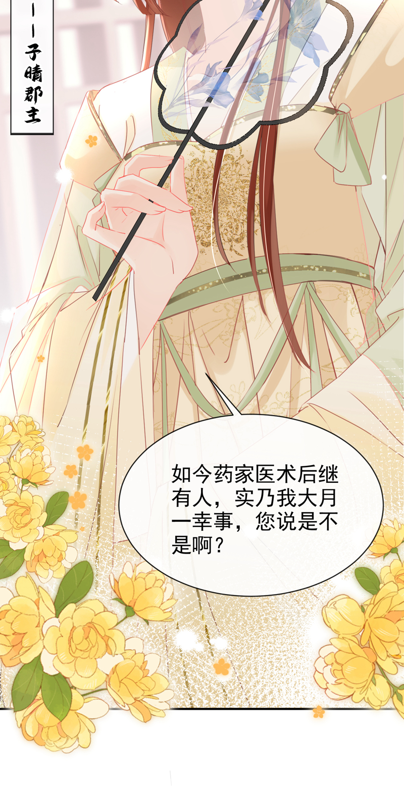 第26话 她为何要帮我？18