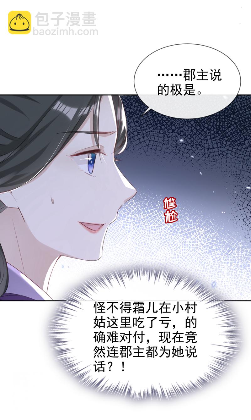 第26话 她为何要帮我？20