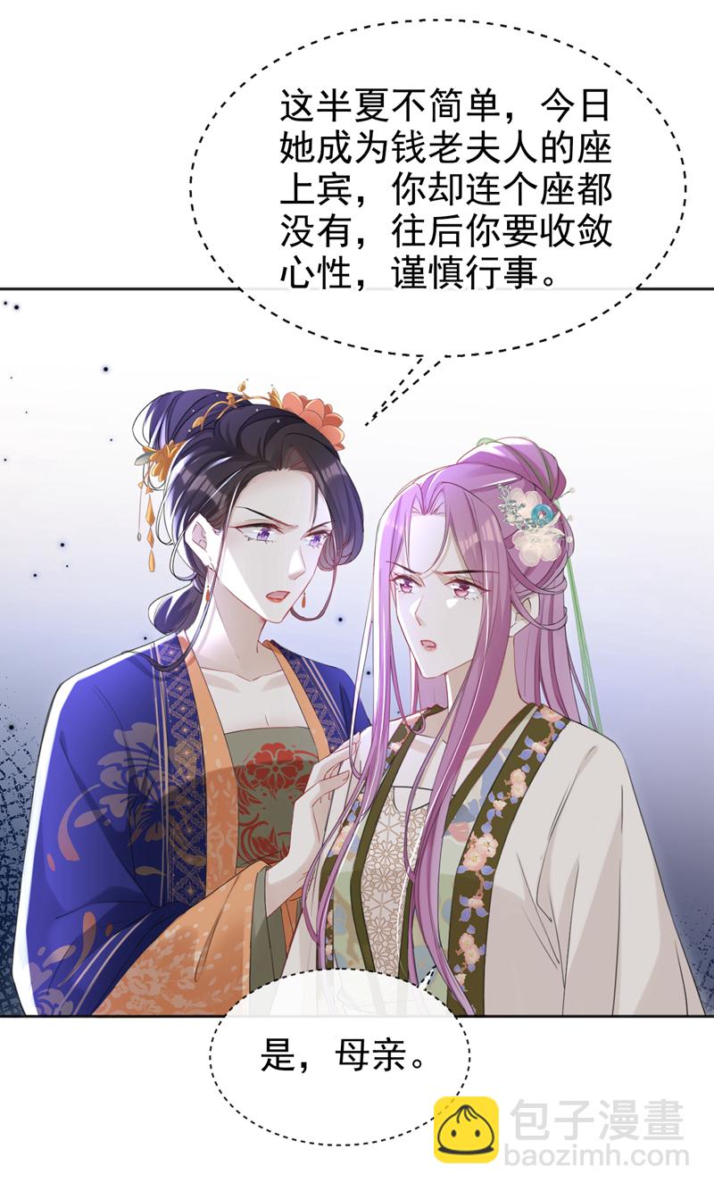 第26话 她为何要帮我？24