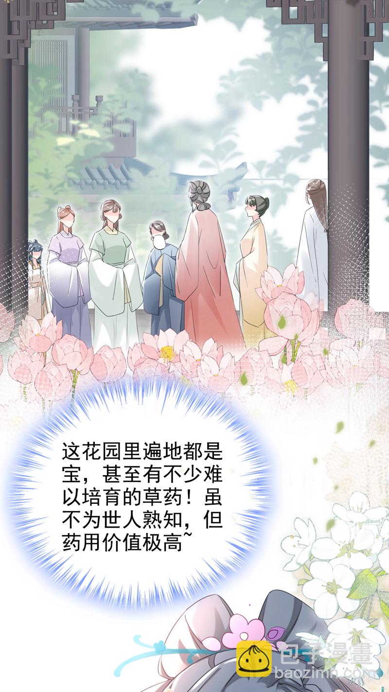 第26话 她为何要帮我？26