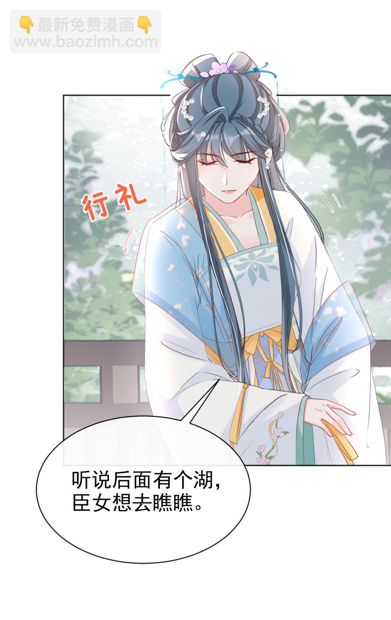 第26话 她为何要帮我？31