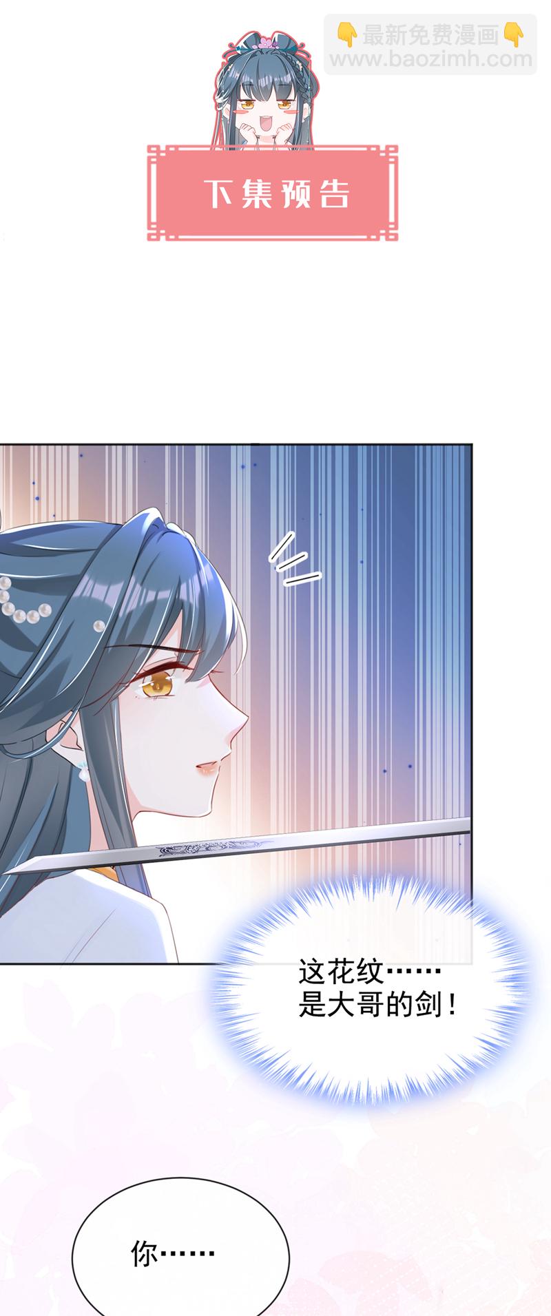 第26话 她为何要帮我？35