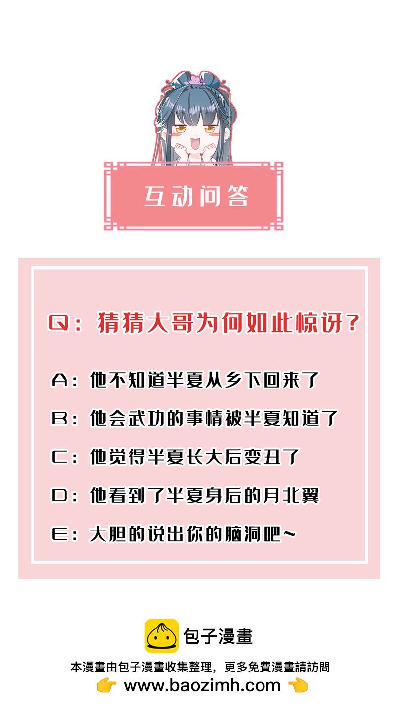 第26话 她为何要帮我？37