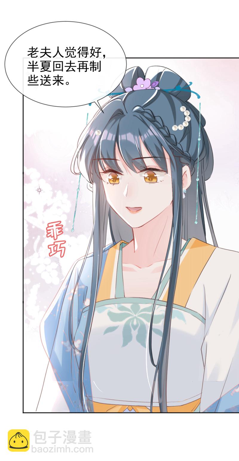 第26话 她为何要帮我？4