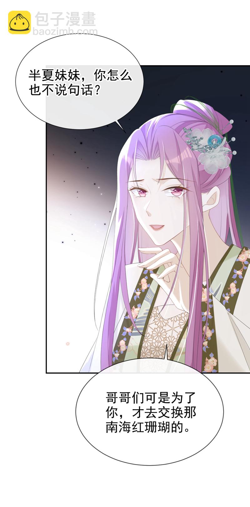 第35话 爹爹你动手吧17