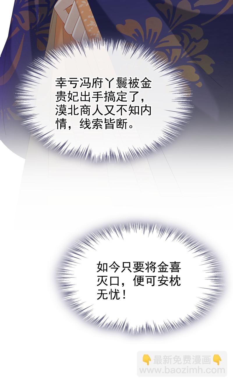 第35话 爹爹你动手吧38
