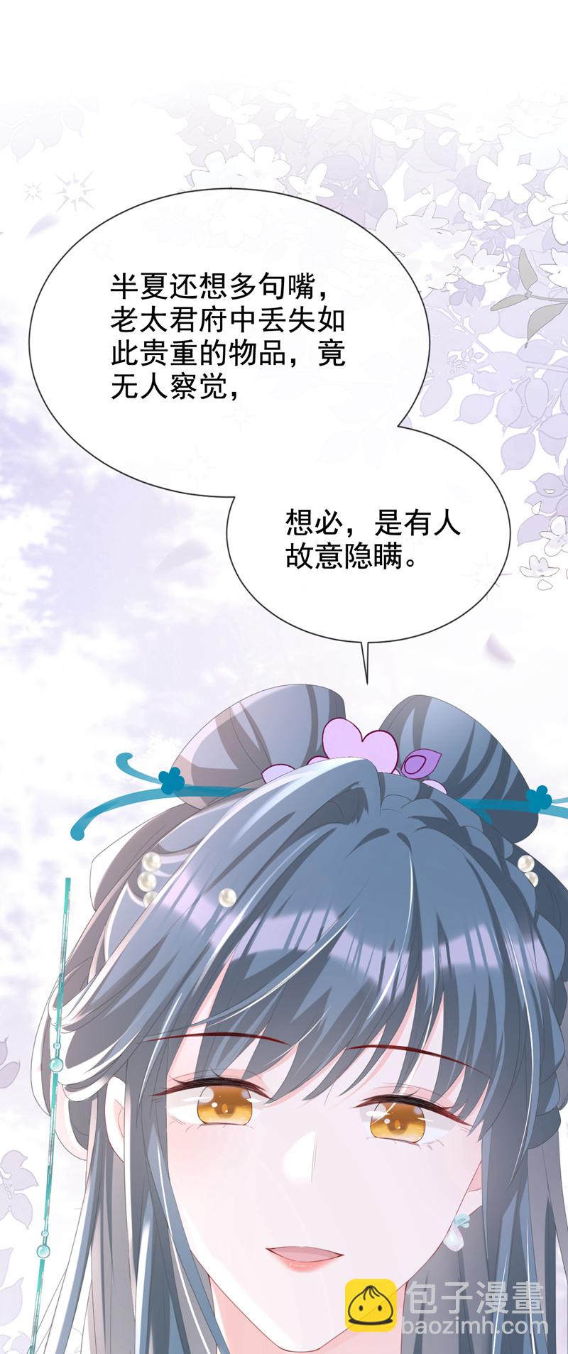 第35话 爹爹你动手吧7