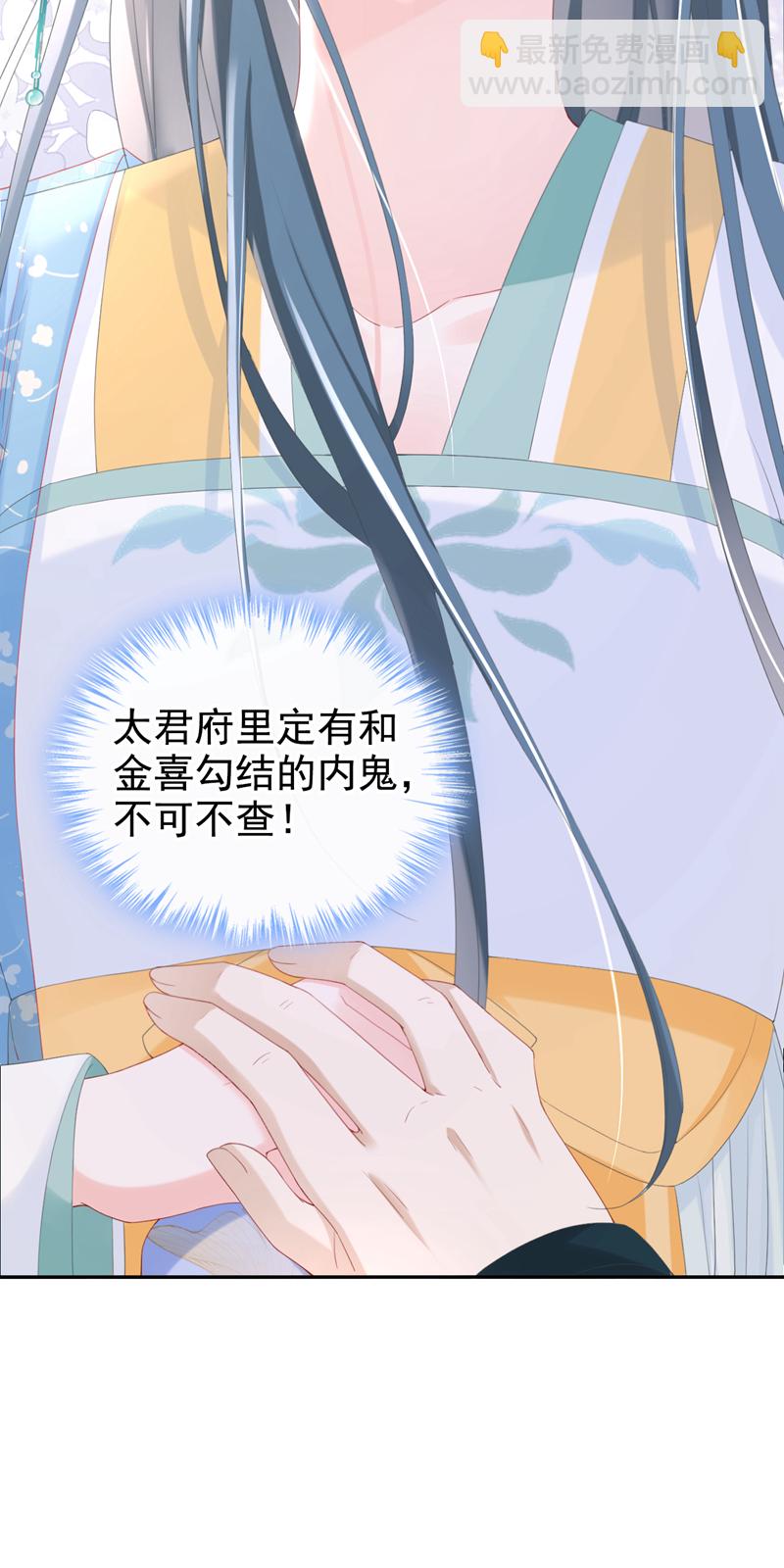 第35话 爹爹你动手吧8