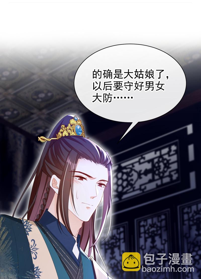 第39话 我们终会殊途同归19