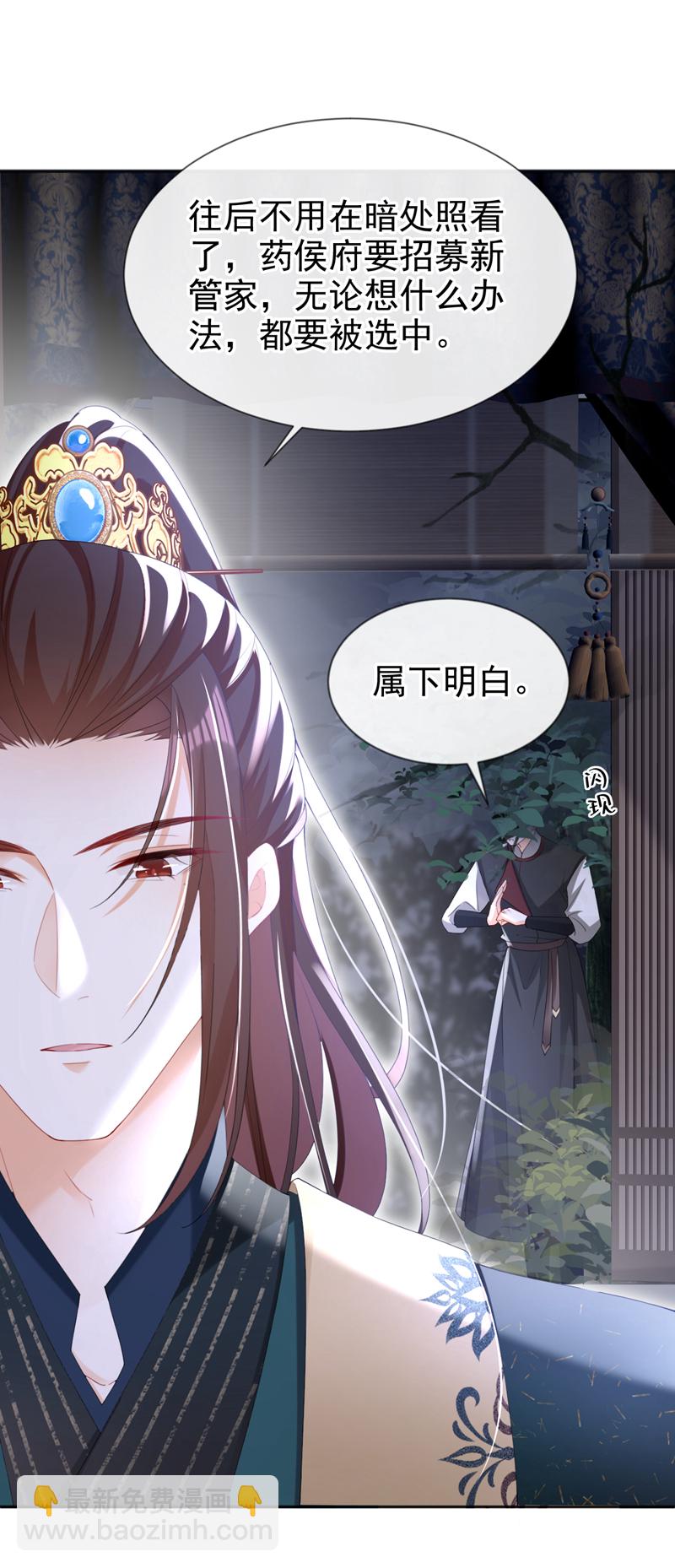 第39话 我们终会殊途同归22
