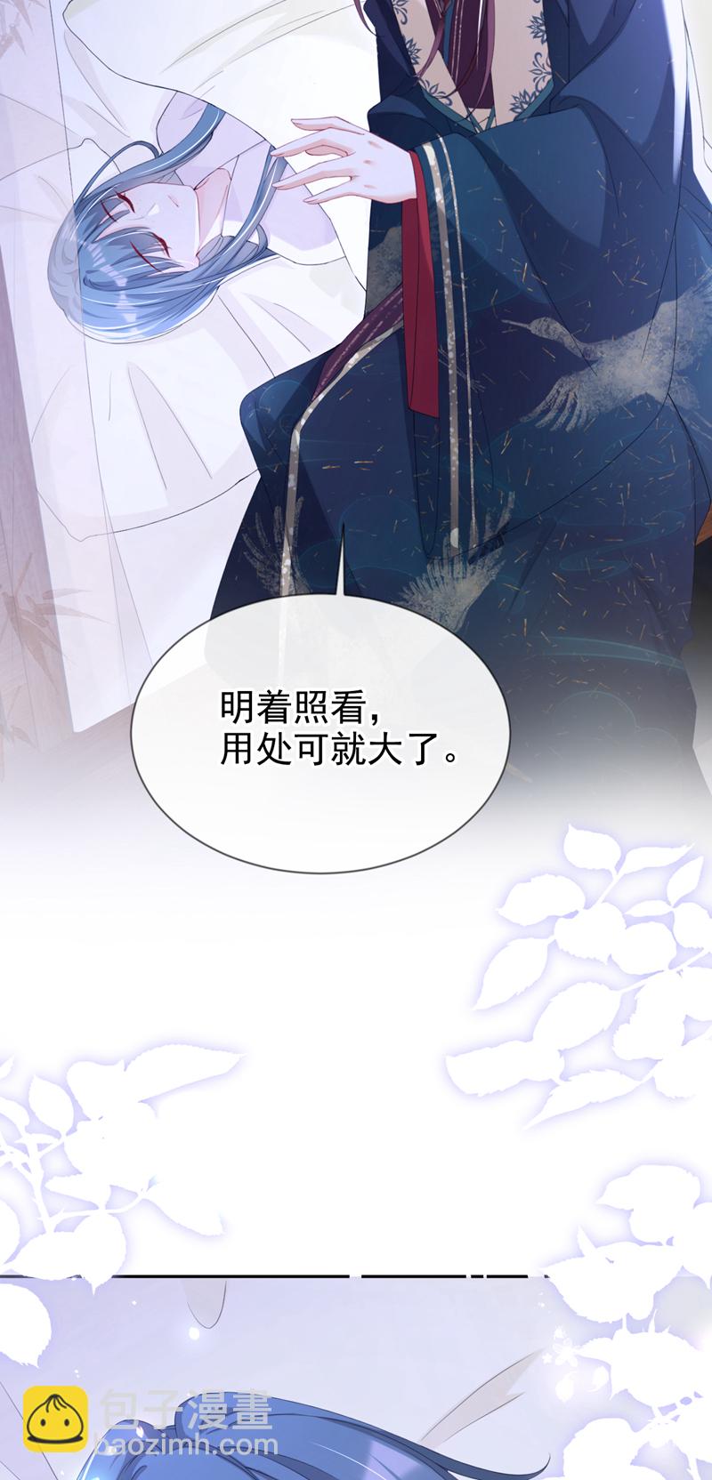 第39话 我们终会殊途同归24