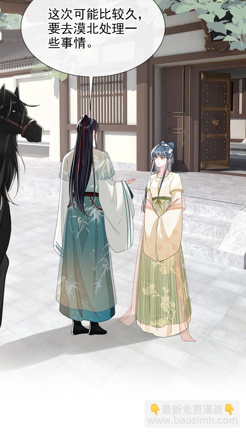 第39话 我们终会殊途同归27