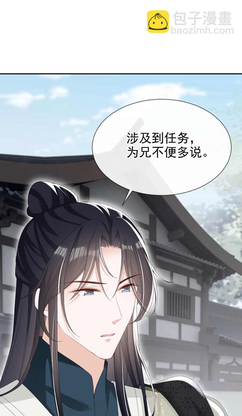 第39话 我们终会殊途同归28