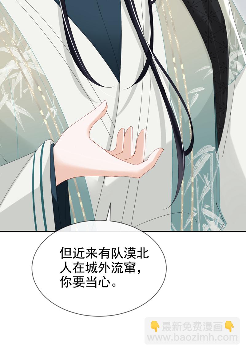 第39话 我们终会殊途同归29
