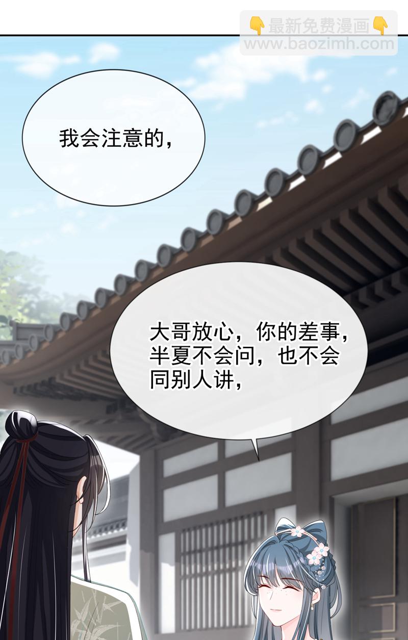 第39话 我们终会殊途同归30
