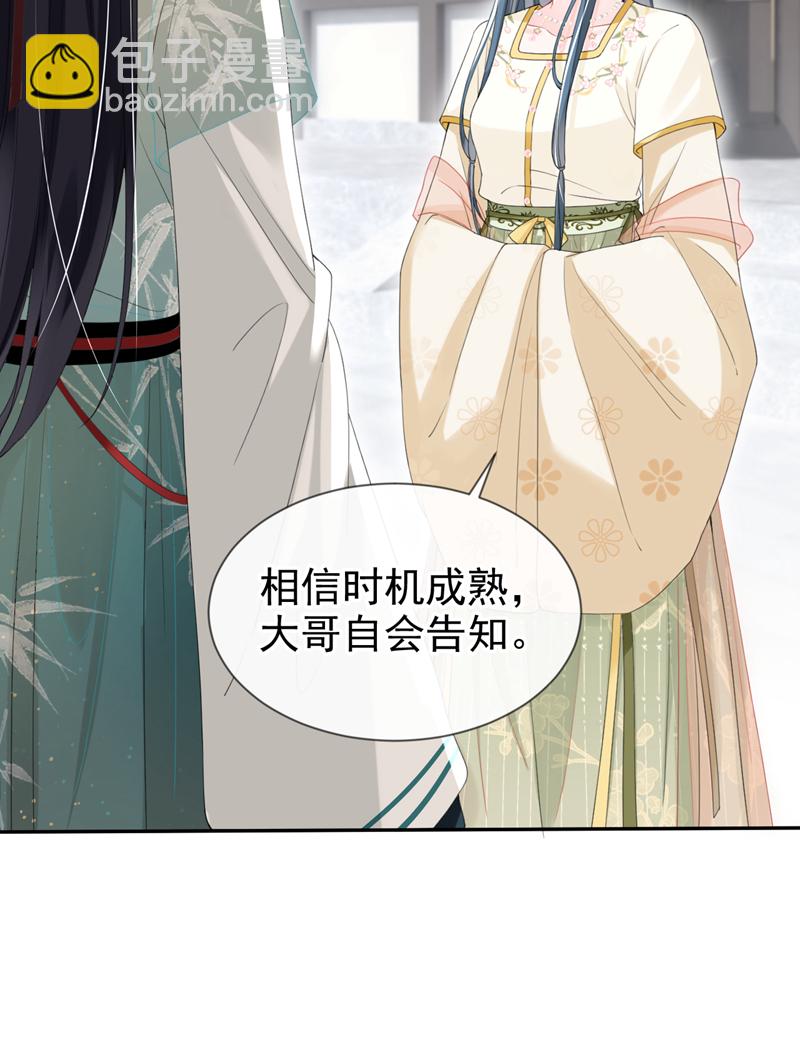 第39话 我们终会殊途同归31