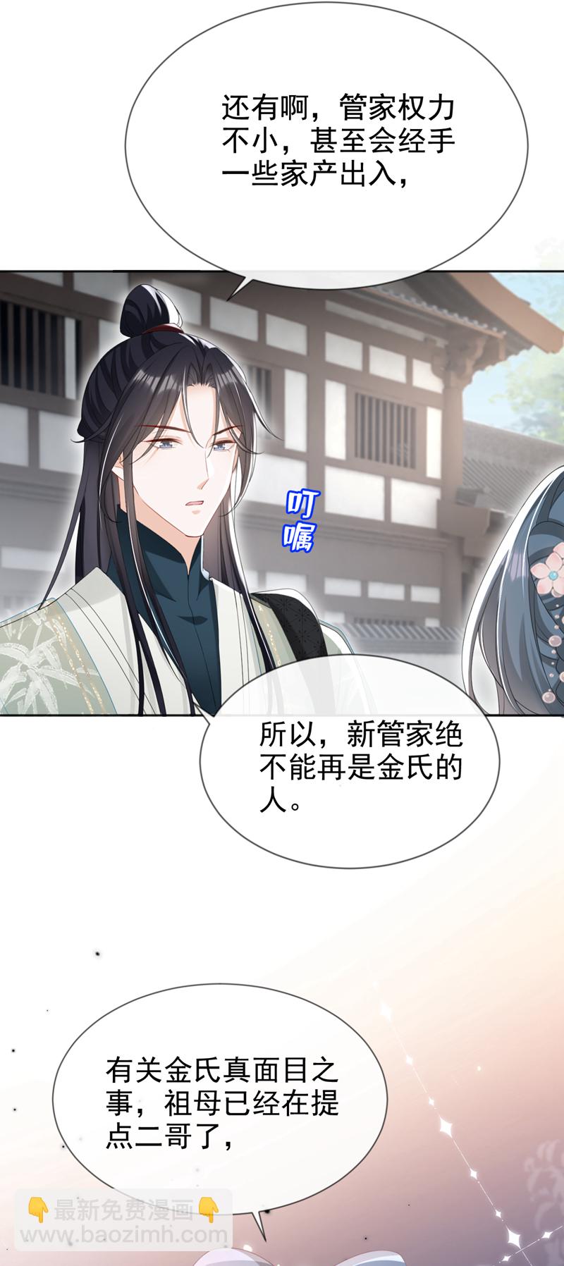 第39话 我们终会殊途同归32
