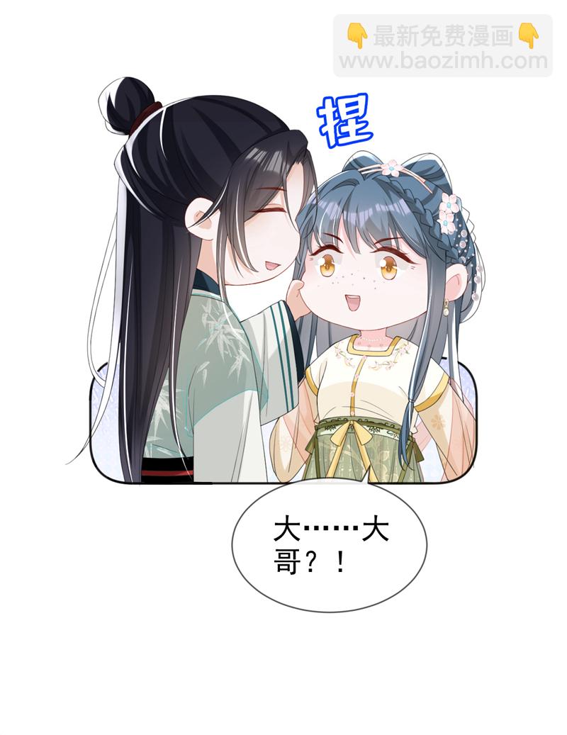 第39话 我们终会殊途同归34