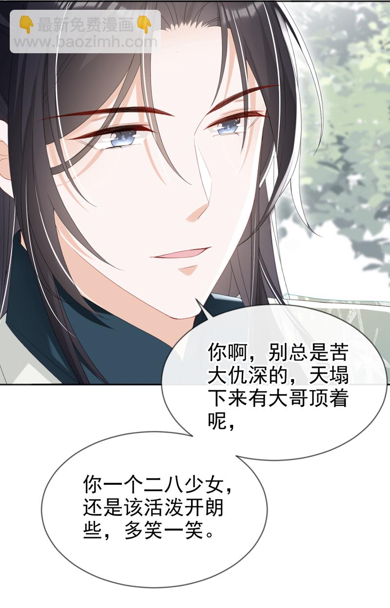 第39话 我们终会殊途同归35
