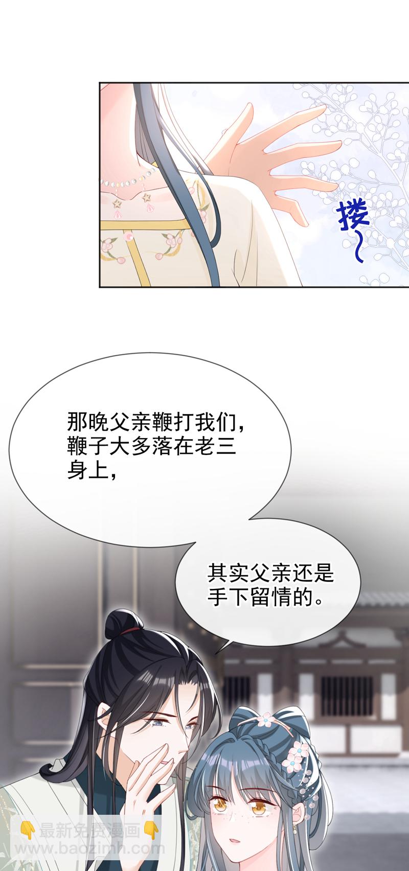 第39话 我们终会殊途同归37
