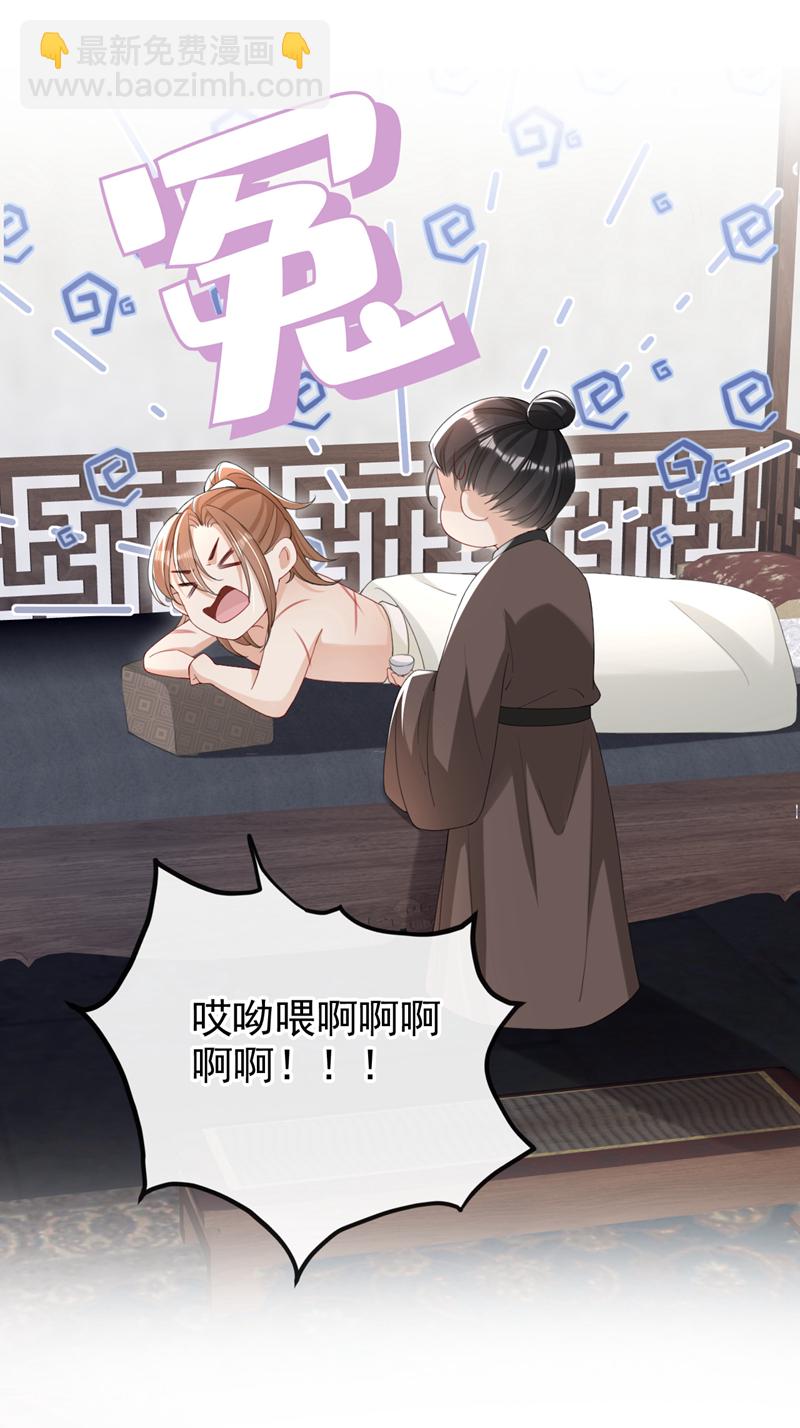 第39话 我们终会殊途同归39